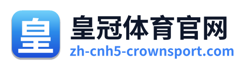 皇冠体育官网